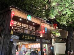 门面-星巴克(福州三坊七巷店)