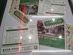 -黑粉你肥牛火锅粉(泛悦汇KA店)