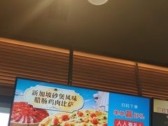 -达美乐比萨(西客站北店)
