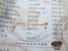 -唯成•韩国炭火烤肉 유성고기