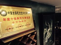 北京纹身。千贺宗刺青。专业纹身店。北京最好纹身店-千贺宗纹身传统大师