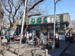 -护国寺小吃(新街口店)