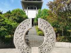-临平公园(临平街道)