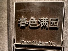 -好友缘酒家(会展中心店)