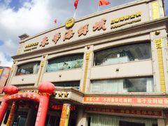 -春华海鲜城(广场西苑店)