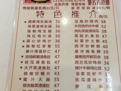 菜单-文记壹心鸡(宝华路店)