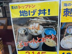 -海鮮市場長崎港(出島ワーフ店)