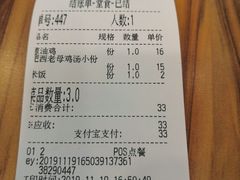 -老乡鸡(南京河西雨润大街店)