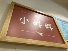 -谭师爷龙抄手(白下路店)