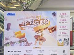 -红星美凯龙(北京北四环店)