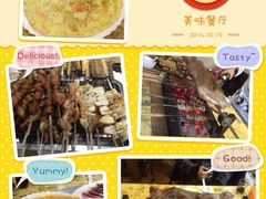 -关二碳烤羊腿(龙翔路店)