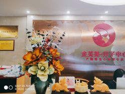 -金芙美月子中心(财富别墅店)