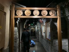 门面-四世同堂·京菜·烤鸭(车公庄店)