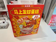 -味多美蛋糕(航天桥店)