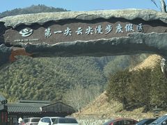 -浙东第一尖雪山欢乐谷