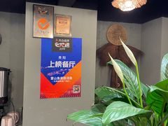 -雷山鱼酱酸汤鱼·酸汤牛肉(花果园T1区店)