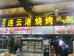 门面-大学城夜市大排档(凤栖路店)