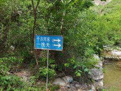 -孤山寨风景区