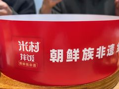 -米村拌饭(杭州国大城市广场店)