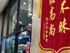 -老乌家特色小炒泡馍(大皮院店)