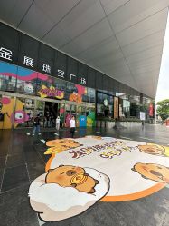 -金展珠宝广场