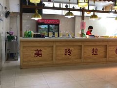 -美玲拉面(滨海总店)