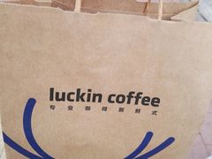 -luckincoffee瑞幸咖啡(冠福大厦店)