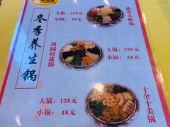 菜单-功德林素菜饭庄(前门店)