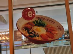 -九毛九西北菜(汕头金平万达广场店)