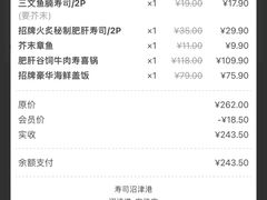-沼津港渔市(宏伊国际广场店)