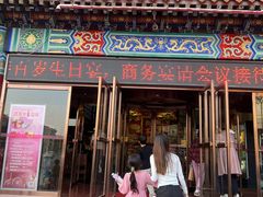 -狗不理(水上北路旗舰店)
