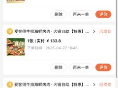 -爱客得牛排海鲜烤肉·火锅自助(春熙路黑金好店)