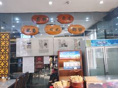 -都一处烧麦馆(前门店)