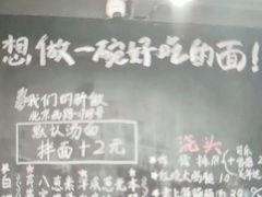 -沪西老弄堂面馆(定西路店)