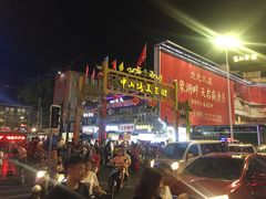 -冰神糖水铺(国贸中心店)