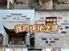 -洪江古商城