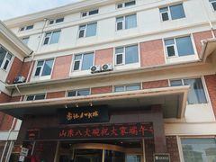 -山东八大碗山东老字号