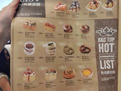 -B&C黄油与面包·THE GARDEN BAKERY概念店(世纪汇店)
