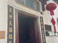 -董府·古宅餐厅