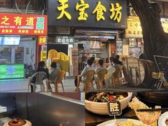 -天宝食坊·啫啫煲大排档(西华路店)