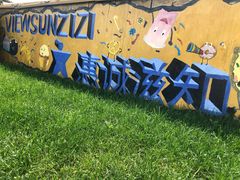 -贵阳高新惠诚食品有限公司