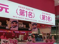 -K22.酸奶草莓(烟台芝罘店)