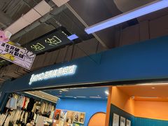 -海马体照相馆(上海百联南方购物中心店)