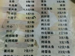 菜单-慧姐烤串(南宁南小区店)