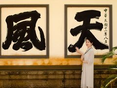 -普陀山雷迪森庄园