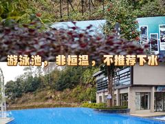 -汇雅温泉