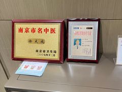 -南京君和堂中医门诊部