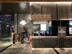 -万象影城(深圳湾万象城旗舰店)