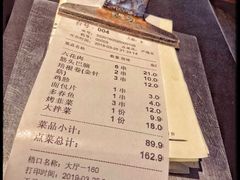账单-很久以前羊肉串(云南南路店)