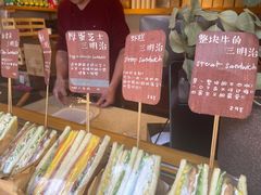 -Al Salam莫的三明治
